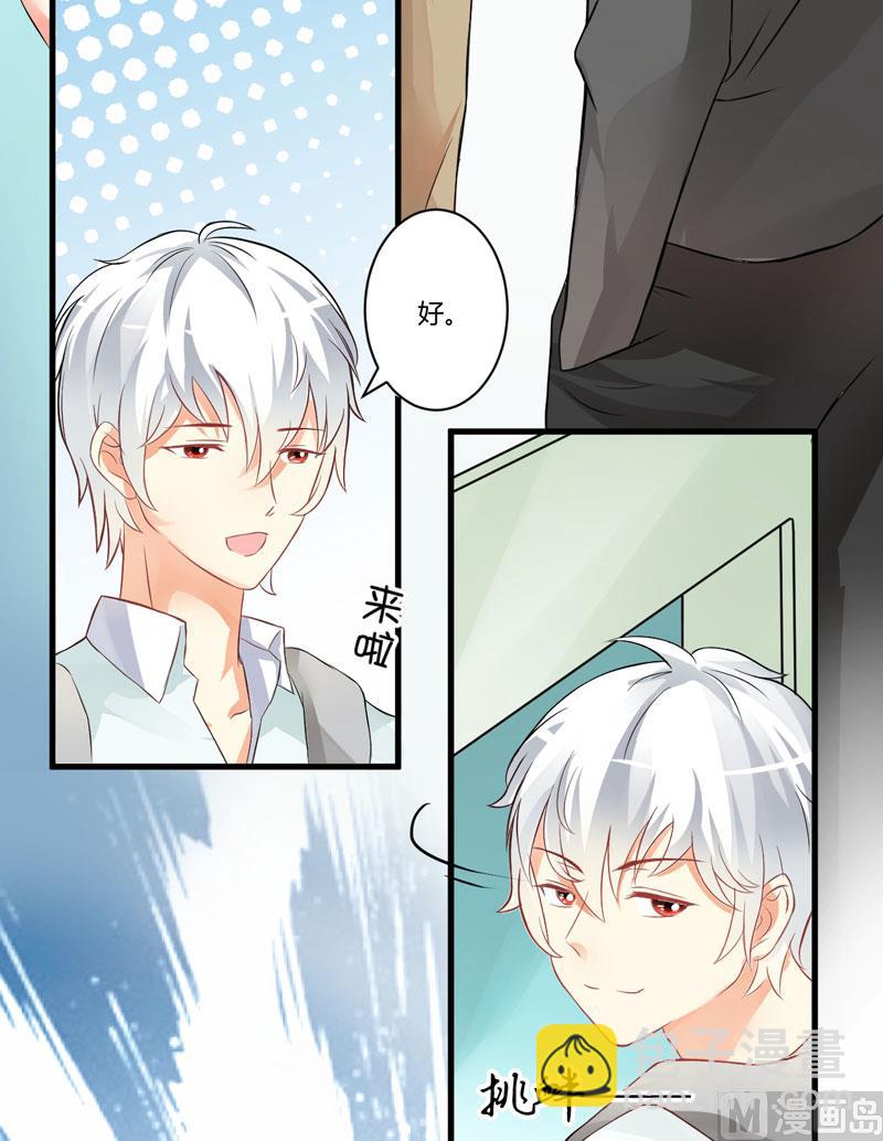 这女人就不知道避嫌吗-第16话