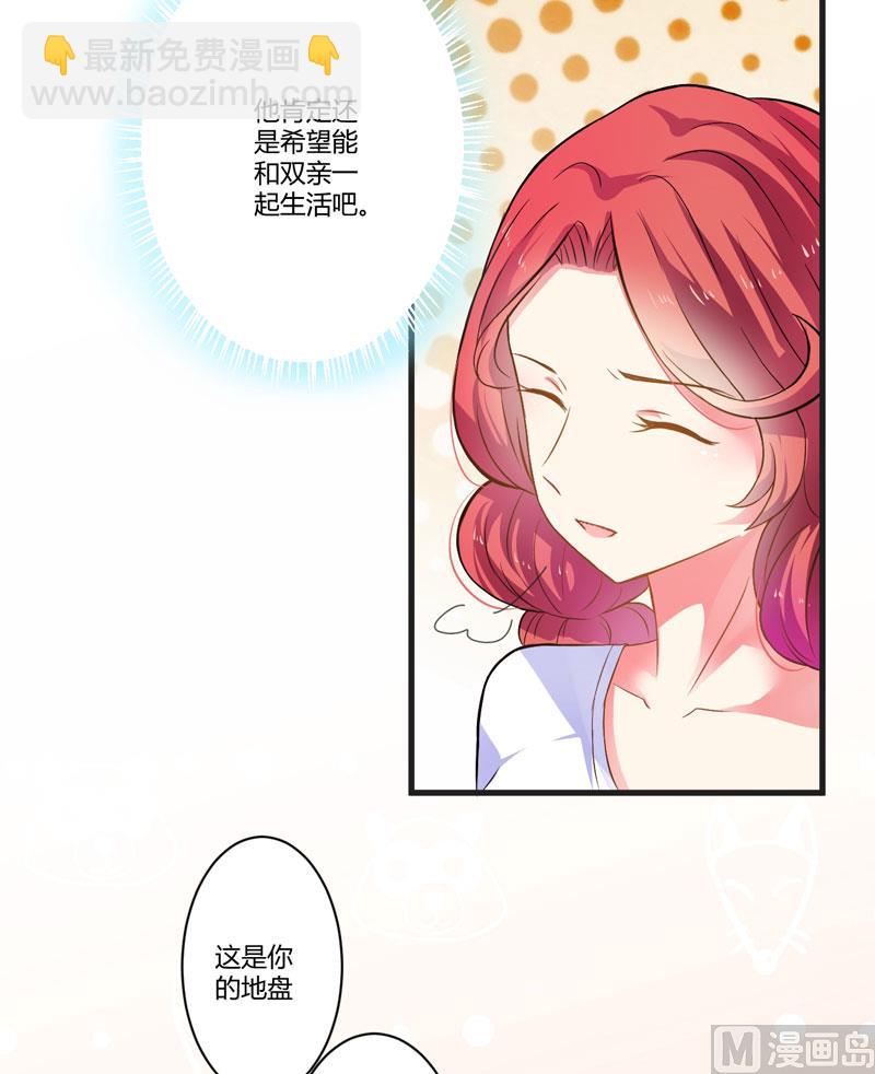 这女人就不知道避嫌吗-第16话