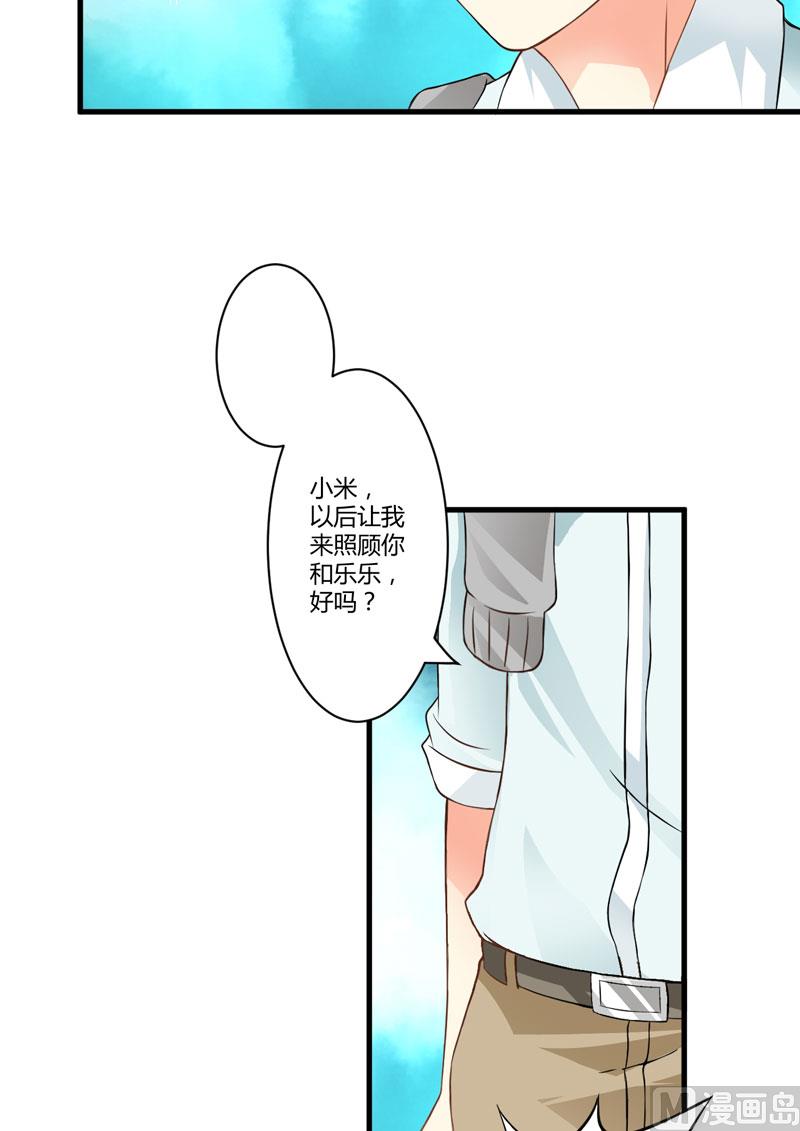 别教坏了小朋友-第18话