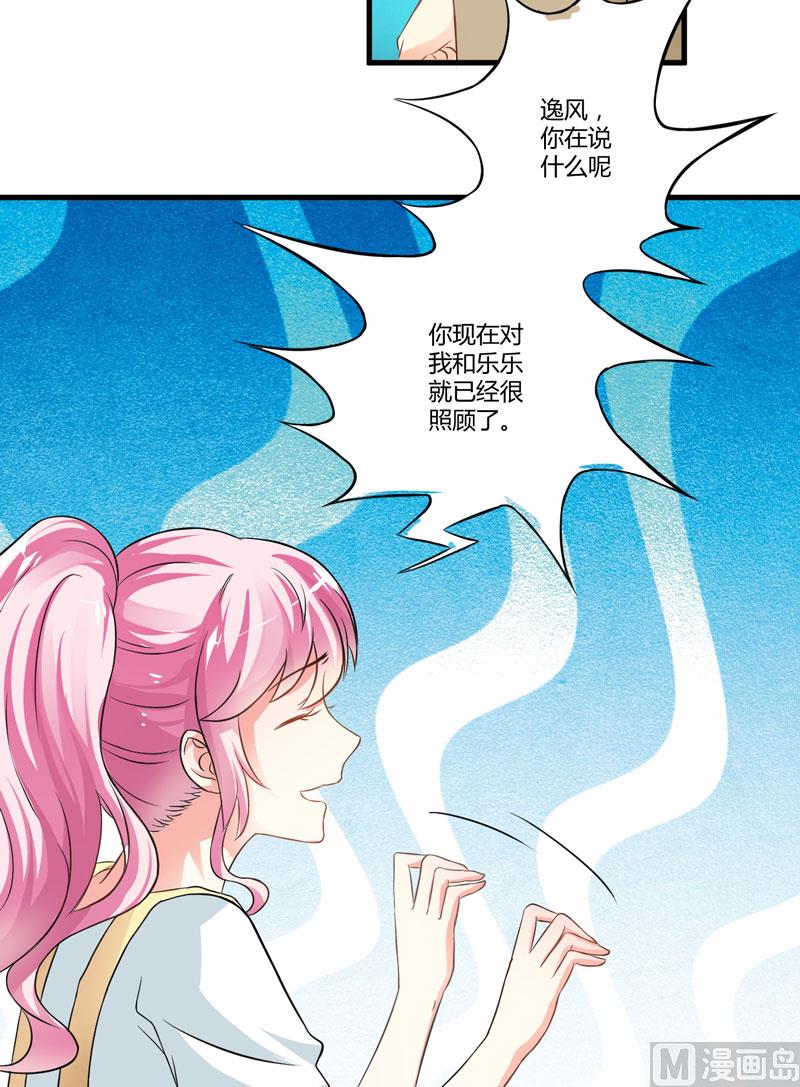 别教坏了小朋友-第18话