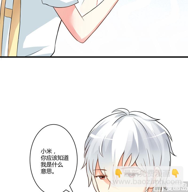 别教坏了小朋友-第18话