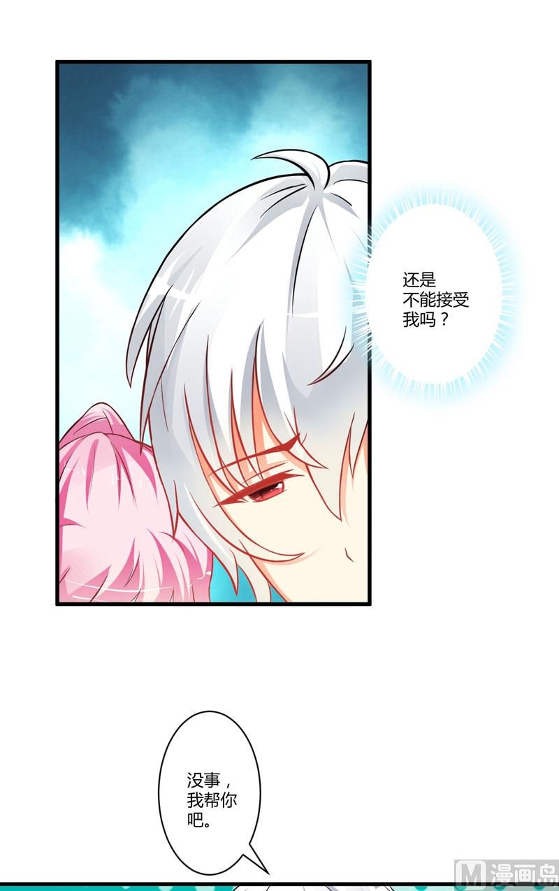 别教坏了小朋友-第18话