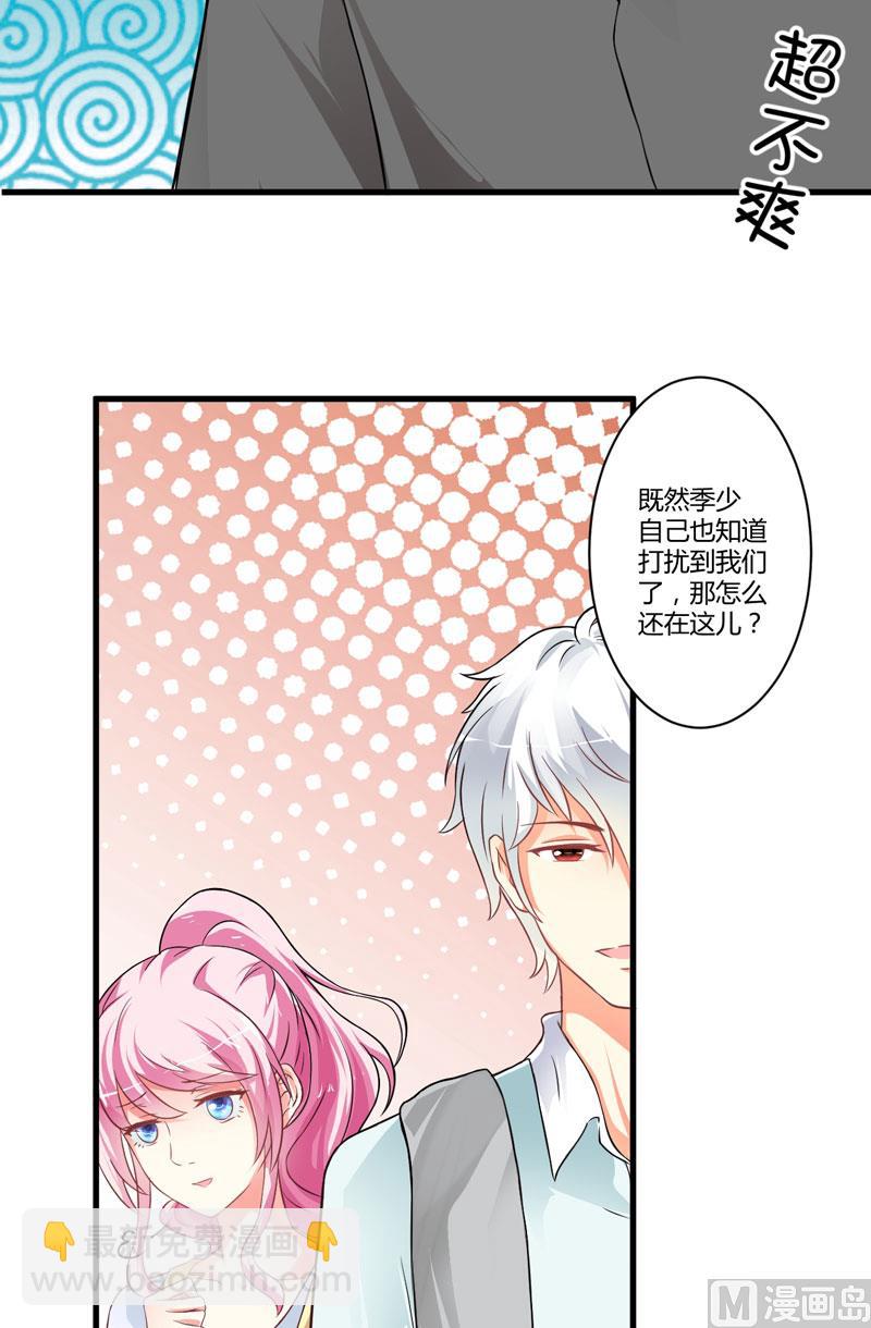 别教坏了小朋友-第18话