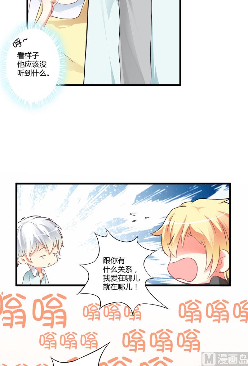 别教坏了小朋友-第18话