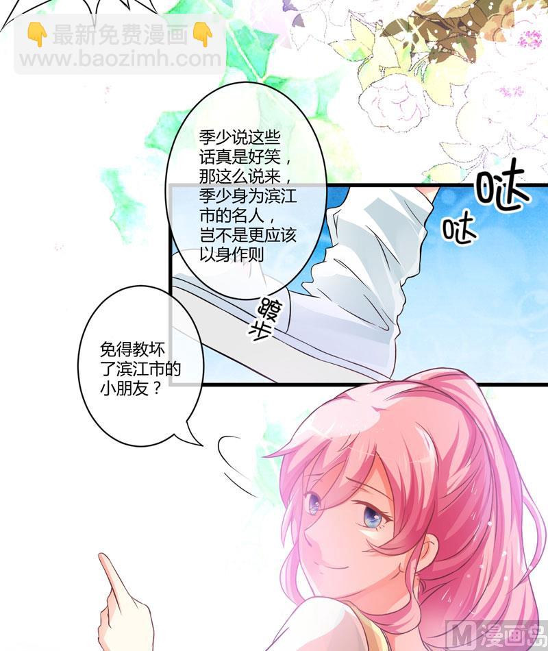 别教坏了小朋友-第18话