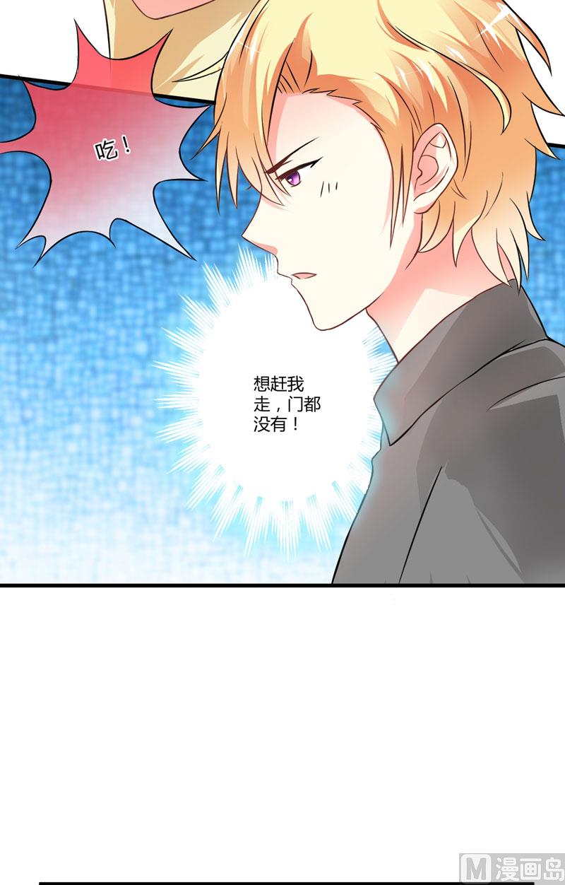 别教坏了小朋友-第18话