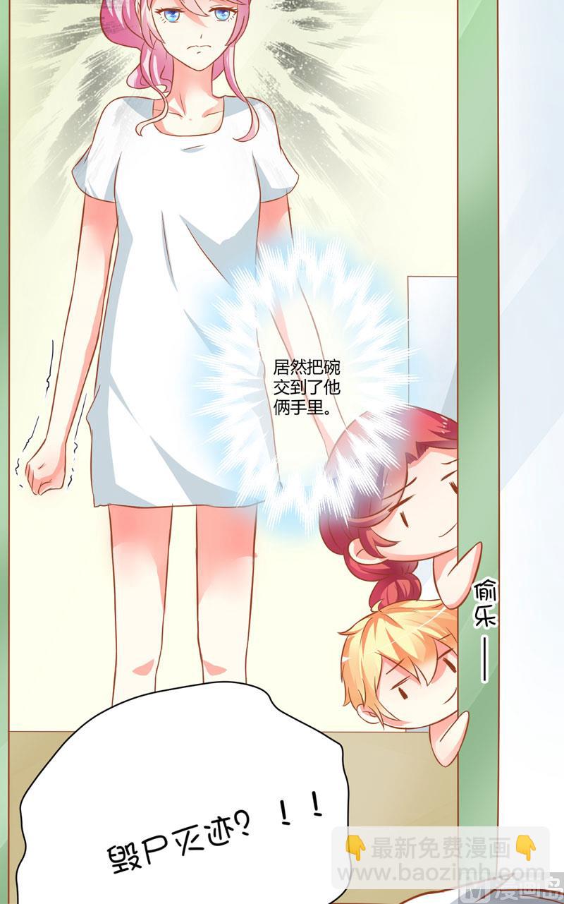 第20话 铁公鸡转性了？-第20话