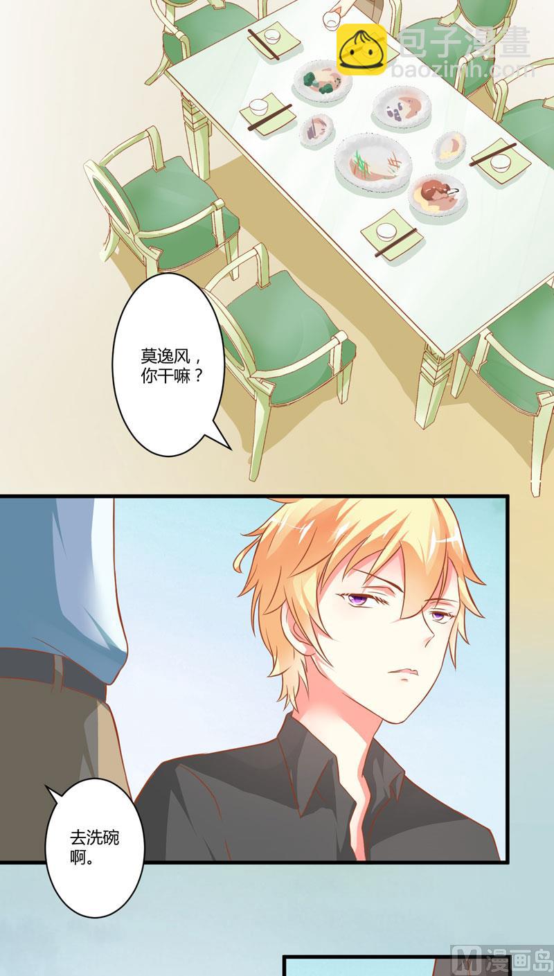 第20话 铁公鸡转性了？-第20话