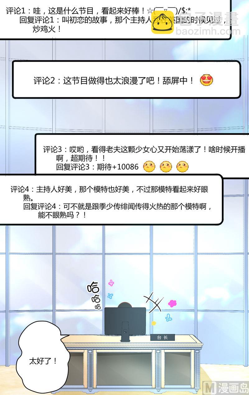 第22话 节目提前-第22话