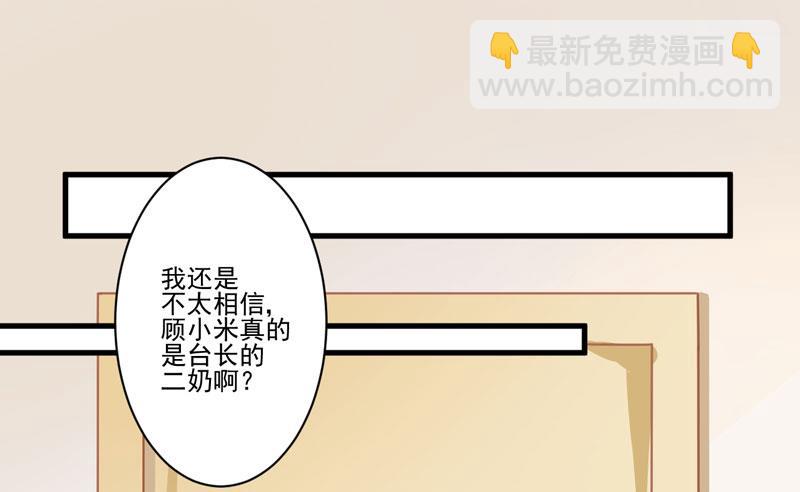 第24话 谣言四起(1/2)-第24话