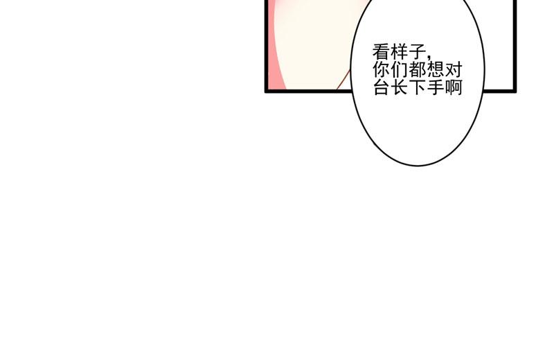 第24话 谣言四起(1/2)-第24话