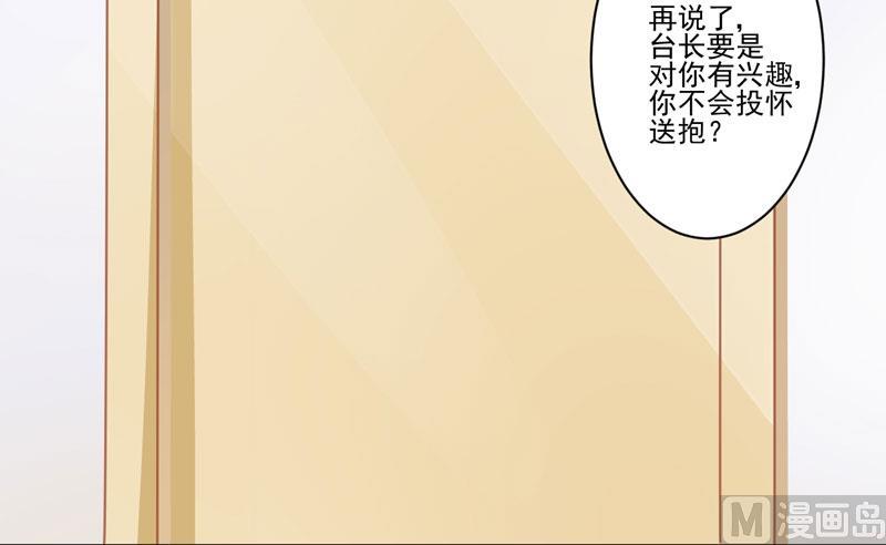 第24话 谣言四起(1/2)-第24话