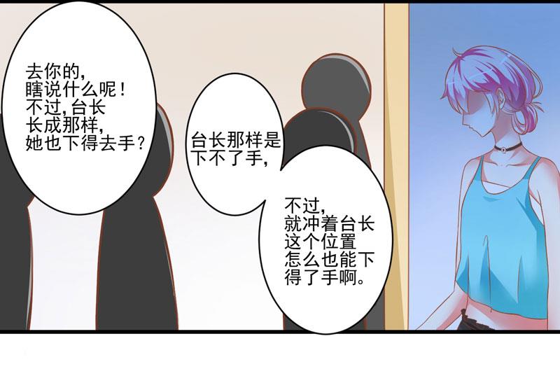 第24话 谣言四起(1/2)-第24话