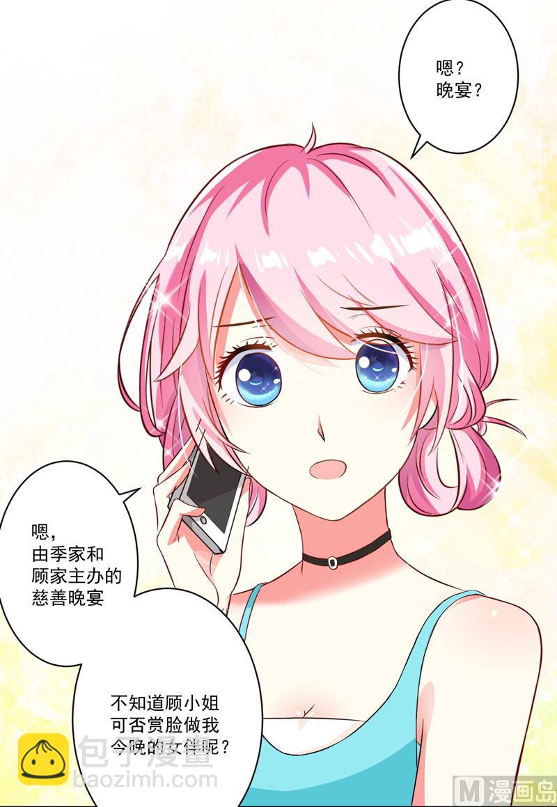 第26话 你还是太嫩了-第26话