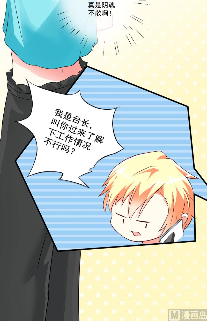 第26话 你还是太嫩了-第26话