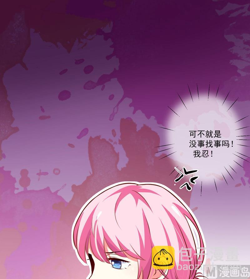 第26话 你还是太嫩了-第26话