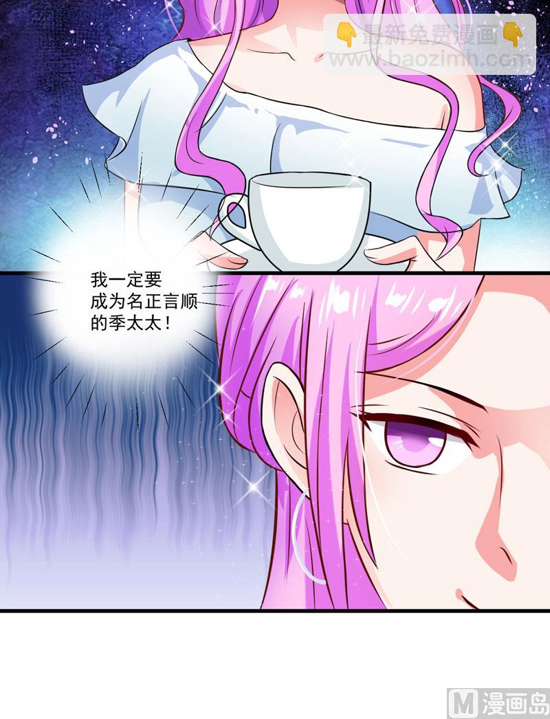 第26话 你还是太嫩了-第26话