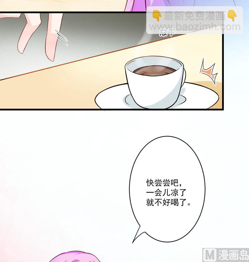 第26话 你还是太嫩了-第26话