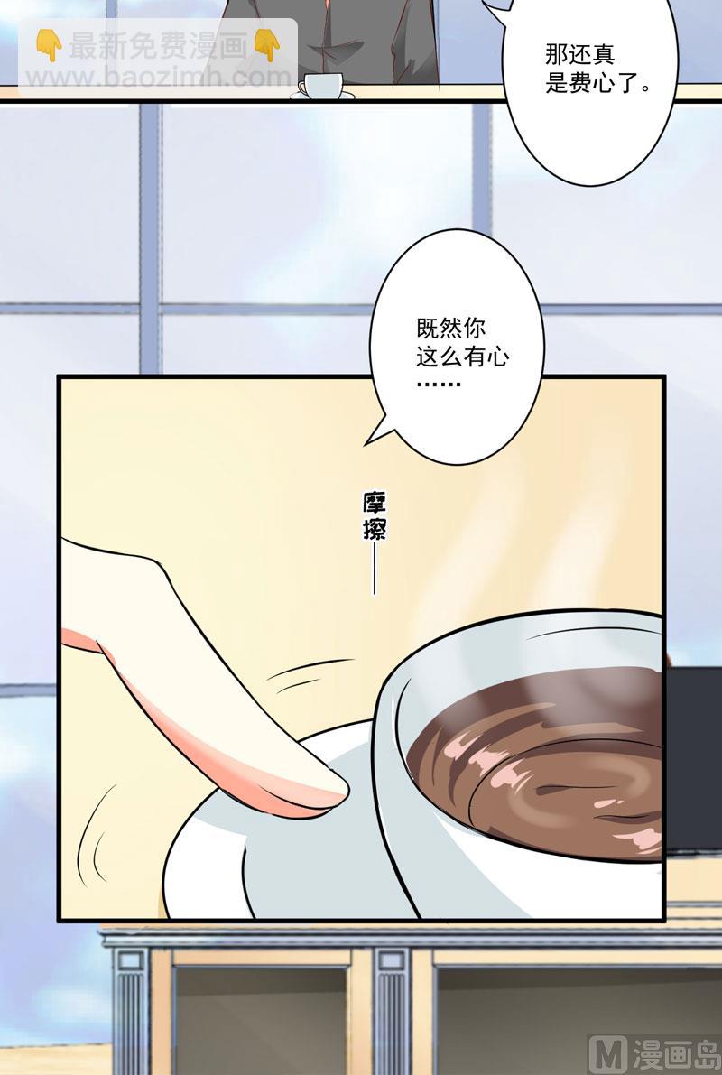 第26话 你还是太嫩了-第26话