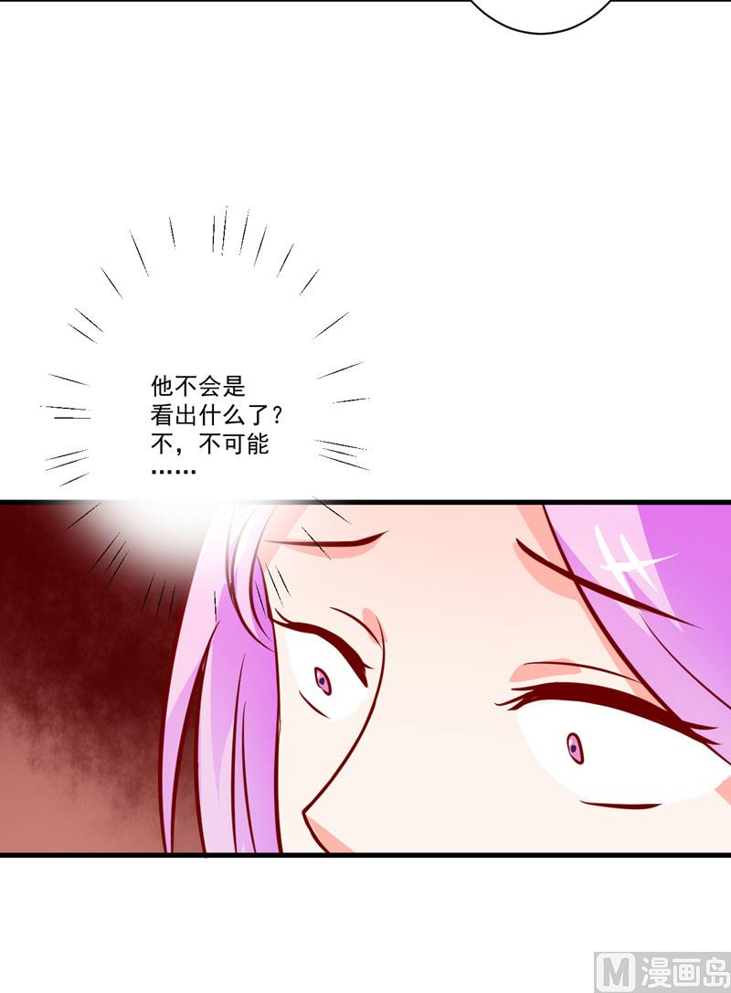 第26话 你还是太嫩了-第26话