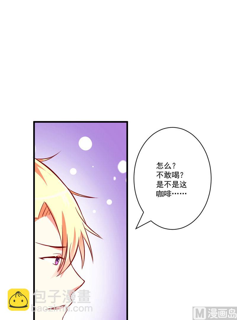 第26话 你还是太嫩了-第26话