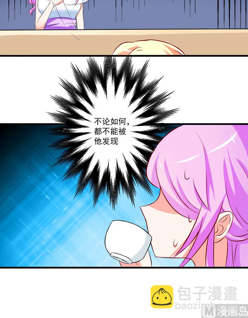 第26话 你还是太嫩了-第26话