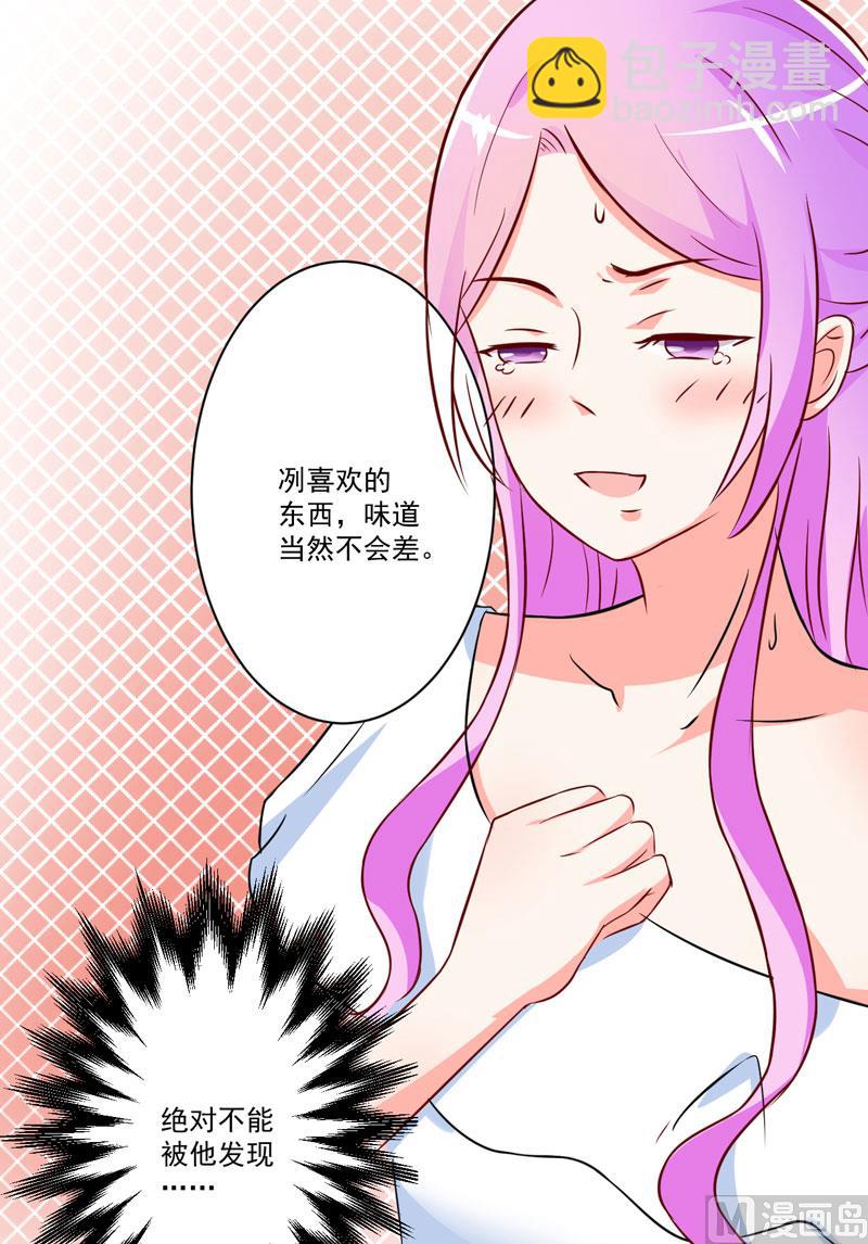 第26话 你还是太嫩了-第26话