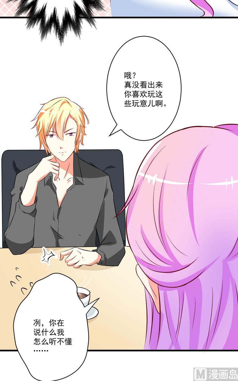 第26话 你还是太嫩了-第26话