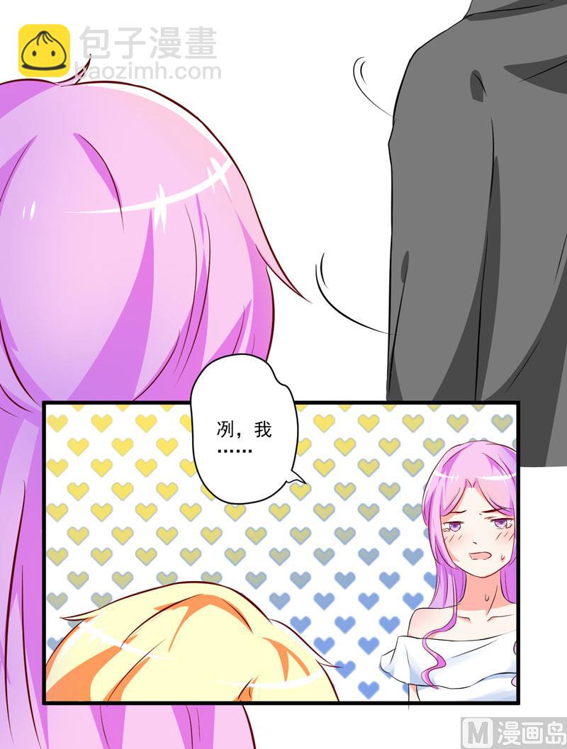 第26话 你还是太嫩了-第26话