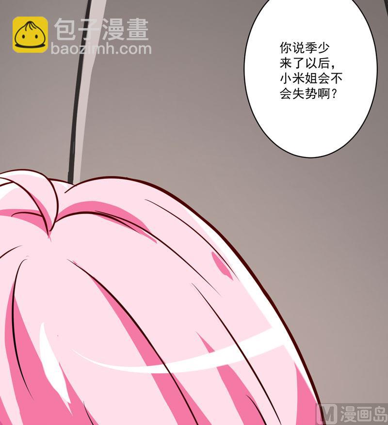 第26话 你还是太嫩了-第26话