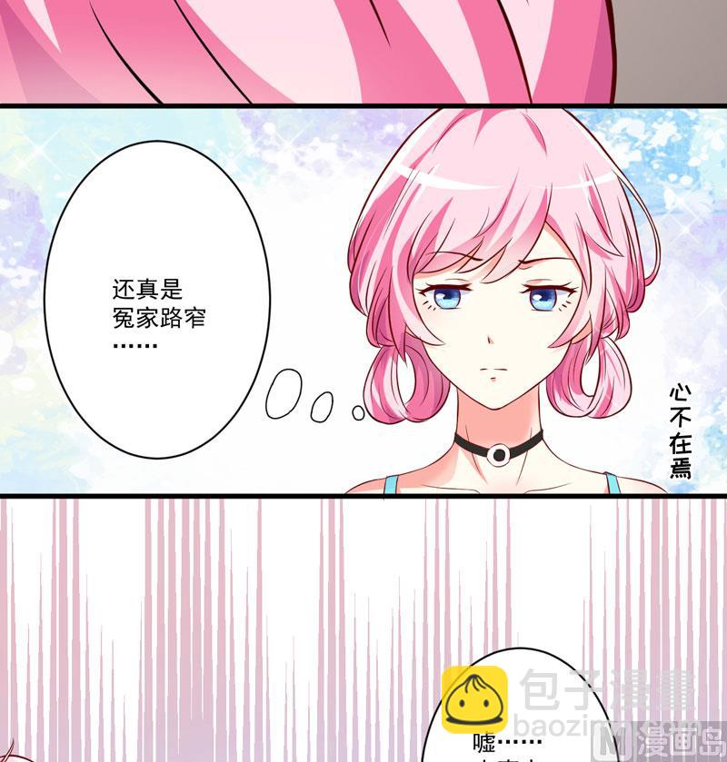 第26话 你还是太嫩了-第26话