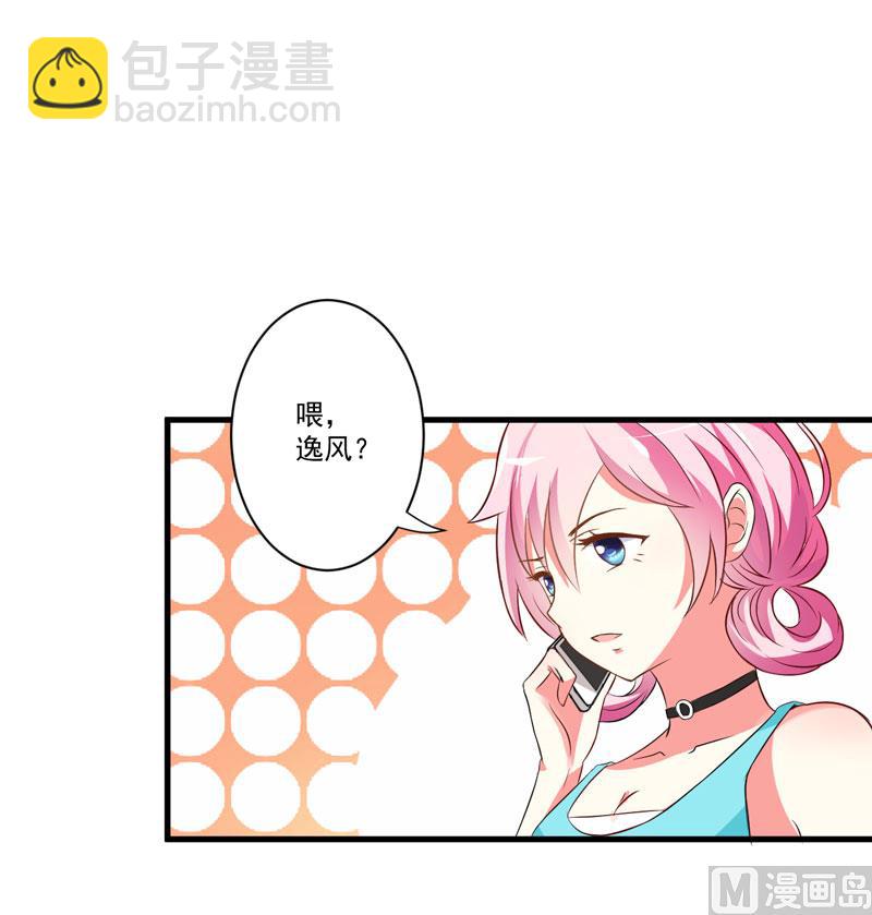 第26话 你还是太嫩了-第26话