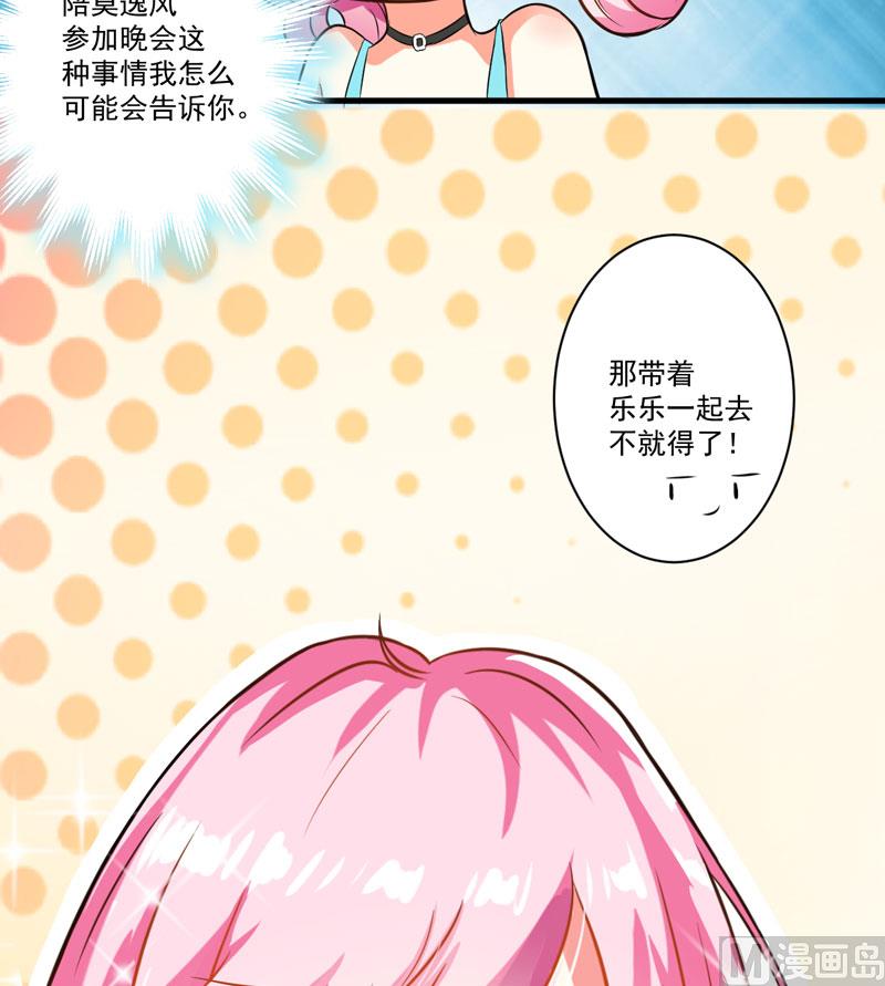 第28话 调查受阻-第28话