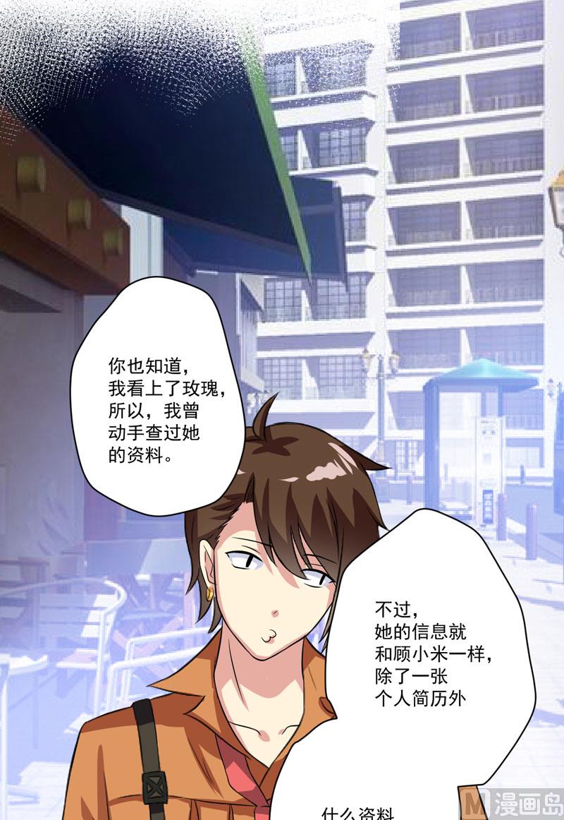 第28话 调查受阻-第28话