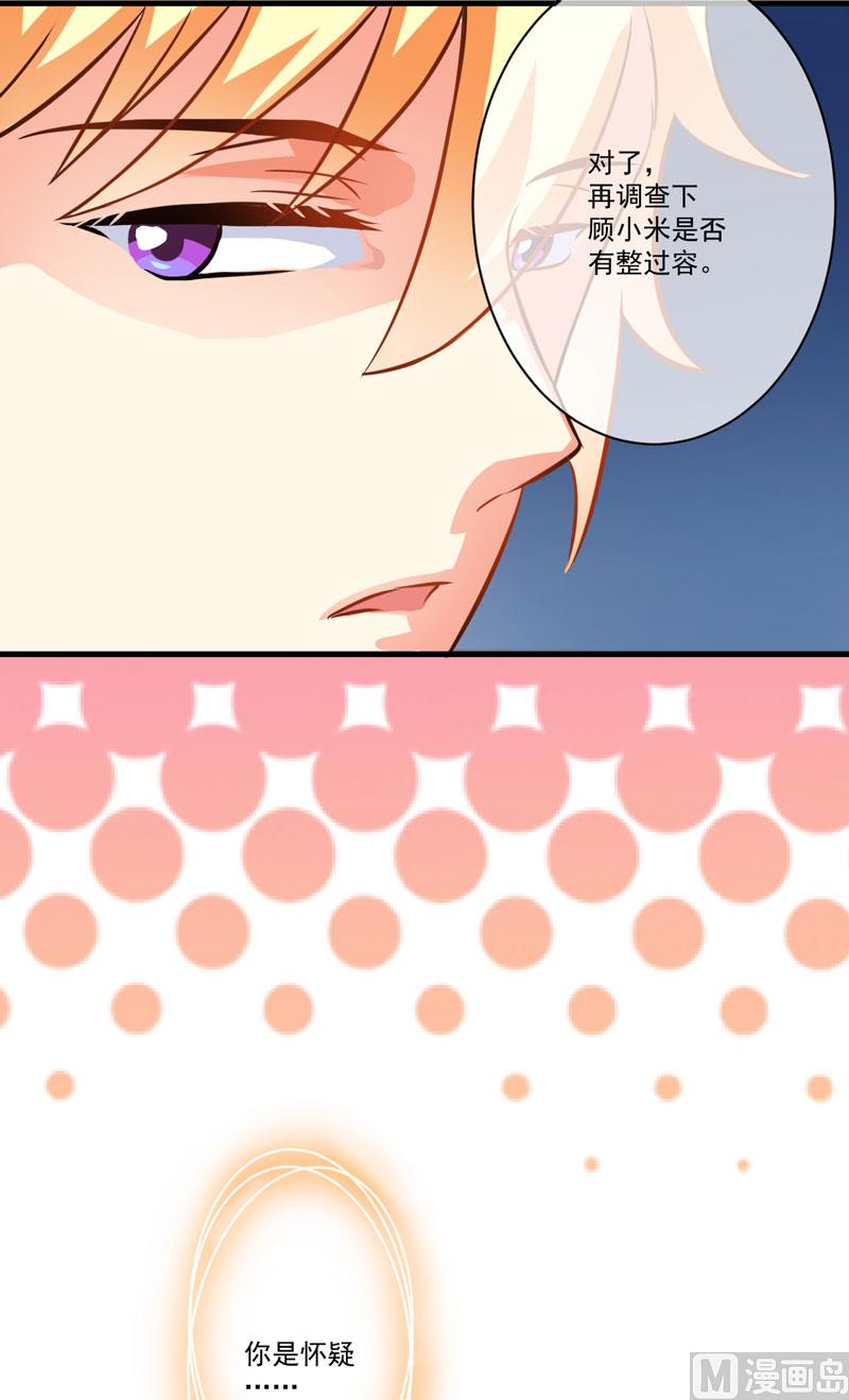 第28话 调查受阻-第28话