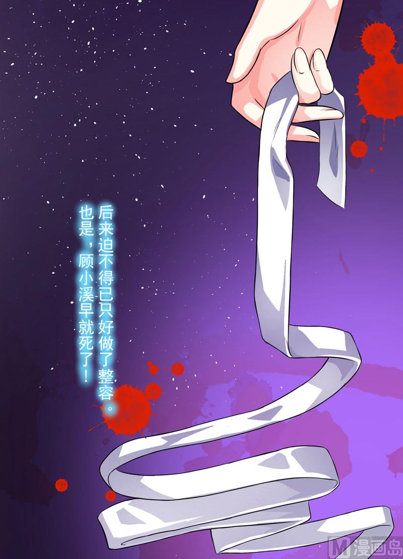 第30话 她是小溪-第30话