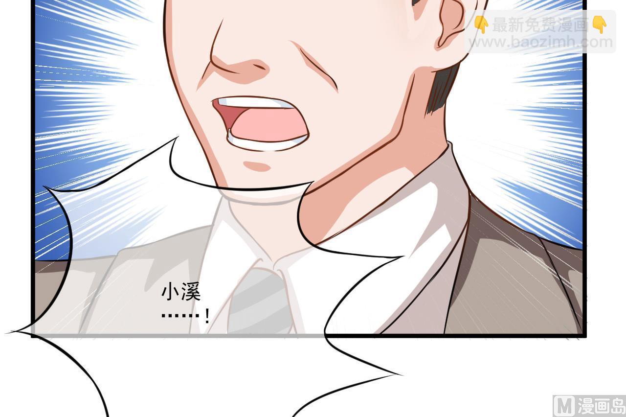 第30话 她是小溪-第30话