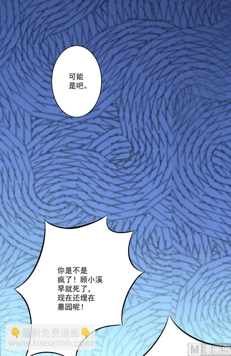 第30话 她是小溪-第30话