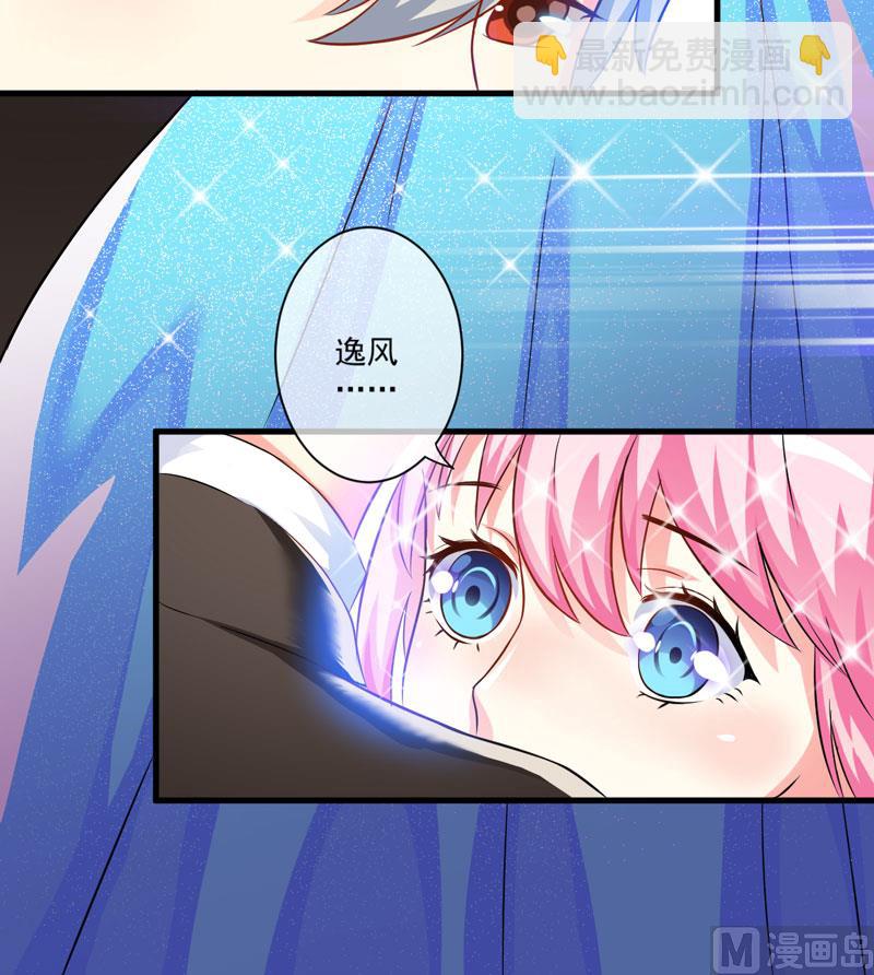 第32话 顾小米，过来！-第32话