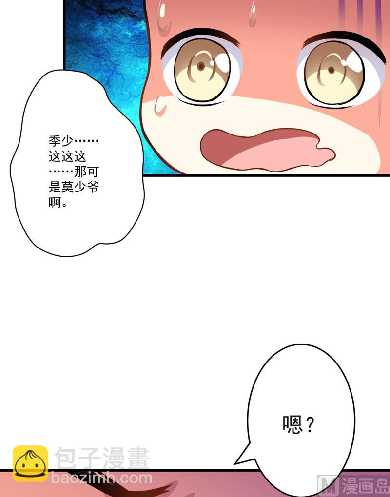 第32话 顾小米，过来！-第32话