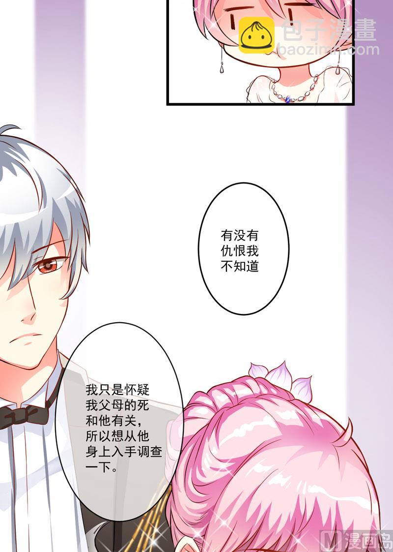 第32话 顾小米，过来！-第32话