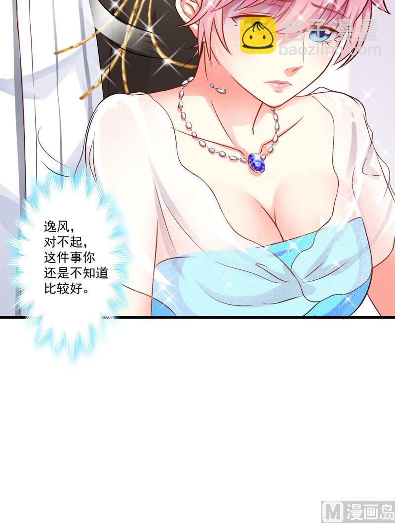 第32话 顾小米，过来！-第32话