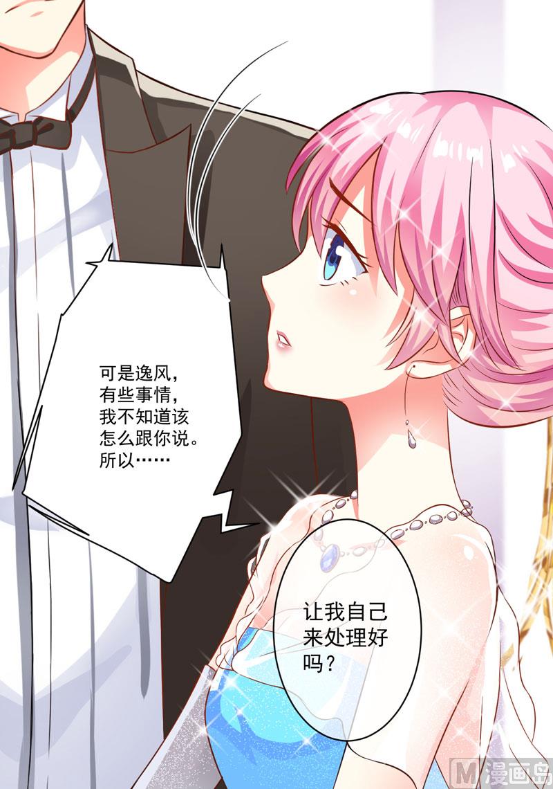 第32话 顾小米，过来！-第32话