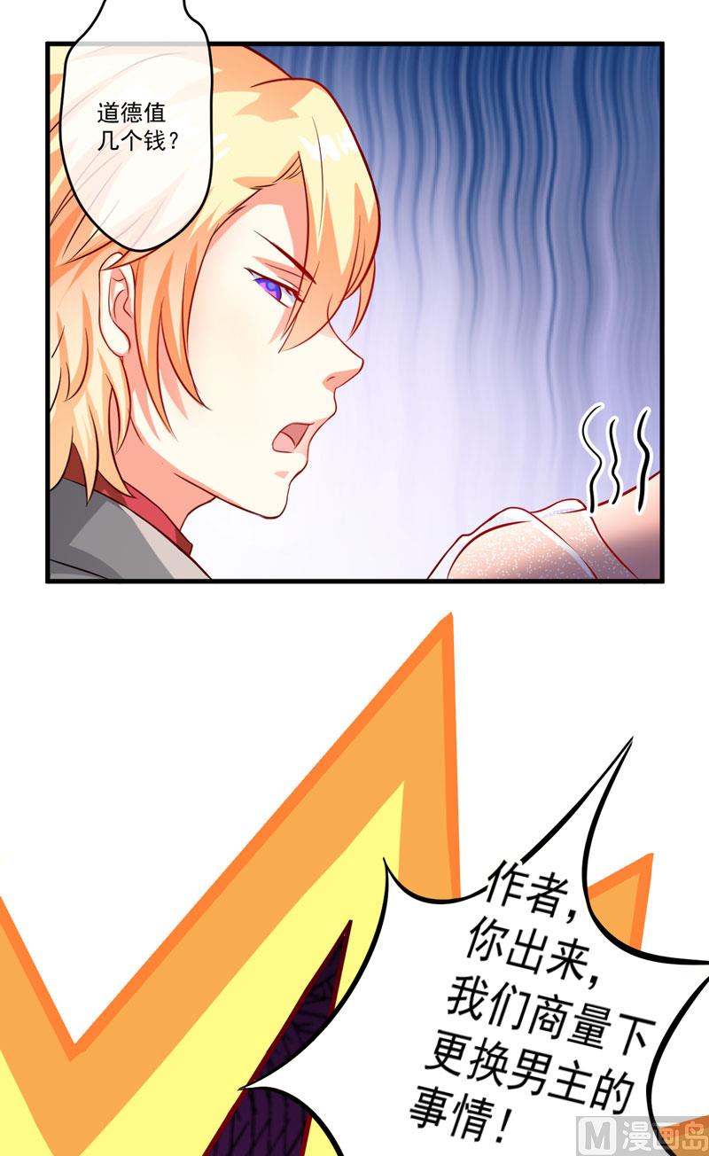 第34话 道德值几个钱-第34话