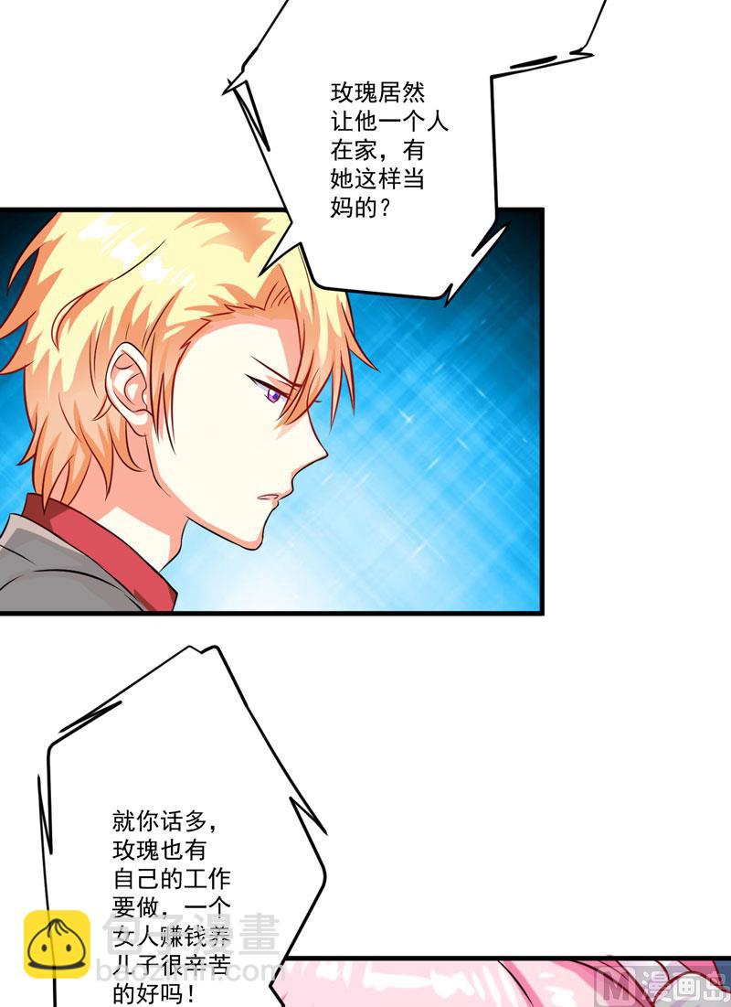 第34话 道德值几个钱-第34话