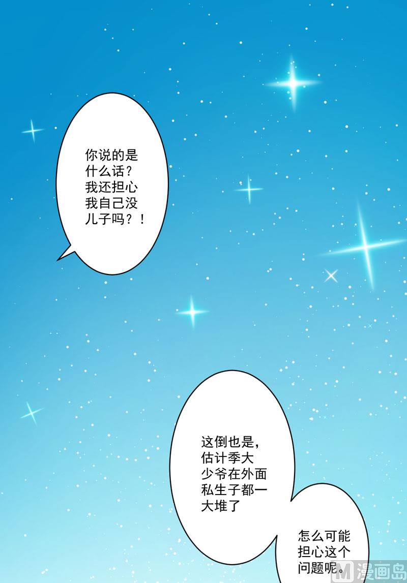 第34话 道德值几个钱-第34话