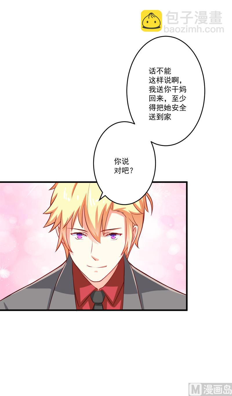 第36话 带我回家-第36话