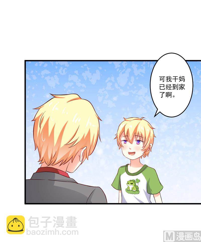 第36话 带我回家-第36话