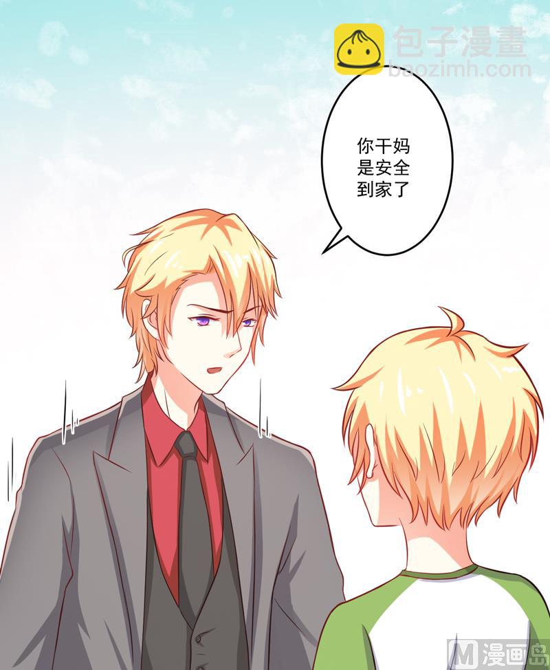 第36话 带我回家-第36话