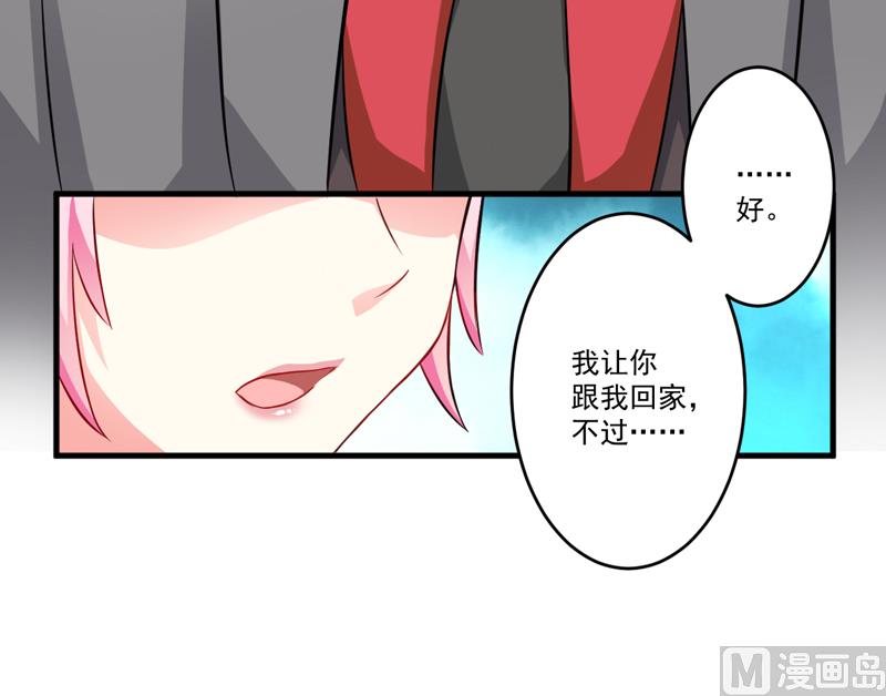 第36话 带我回家-第36话